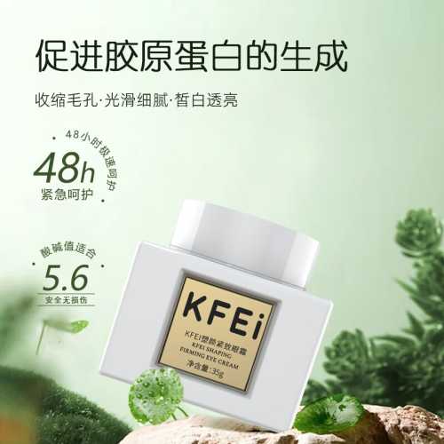 怀孕能涂眼霜吗-第1张图片