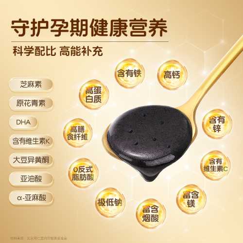 备孕男士吃黑芝麻糊好吗-第1张图片