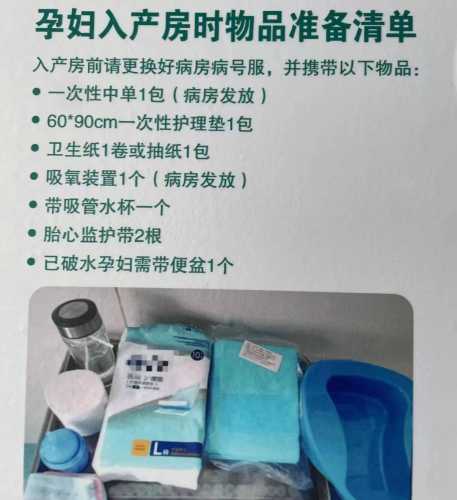 待产包为何延迟-第1张图片