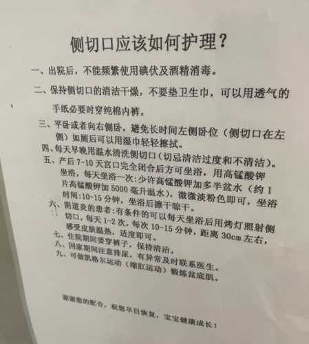 顺产侧切需要打麻药吗-第1张图片