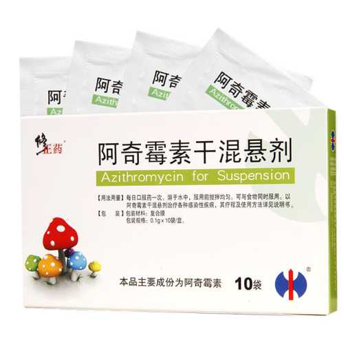 婴儿能否用阿奇霉素干混悬剂-第1张图片