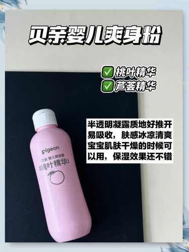 婴儿痱子粉怎么选才好-第1张图片
