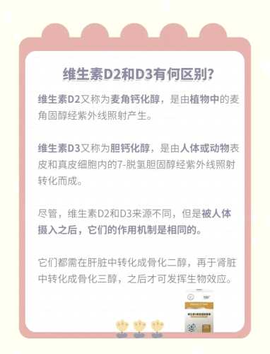备孕吃d3有用吗-第1张图片
