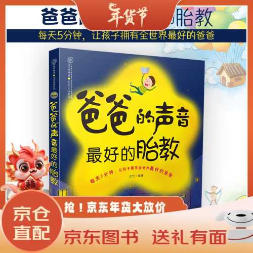 孕妇为何不爱胎教孩子-第1张图片