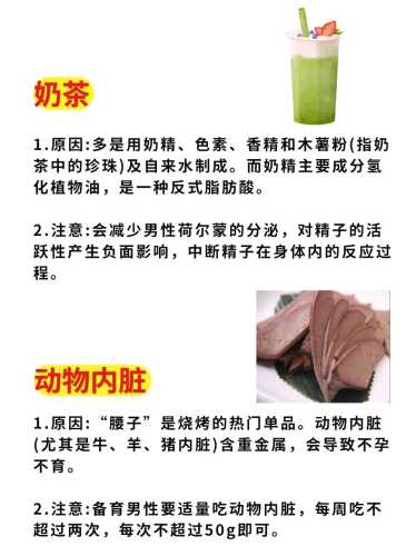 备孕男人需要做些什么-第1张图片