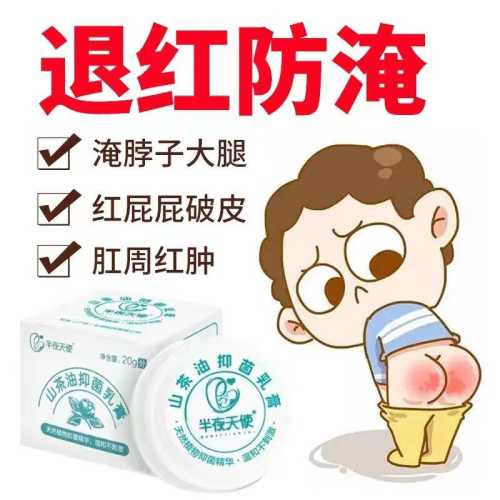 婴儿腿根部破皮怎么办-第1张图片