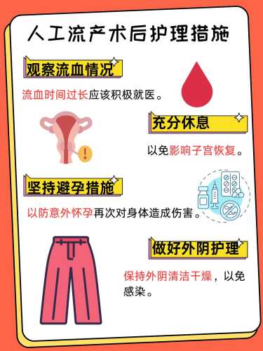流产后肚子为啥比孕前大-第1张图片
