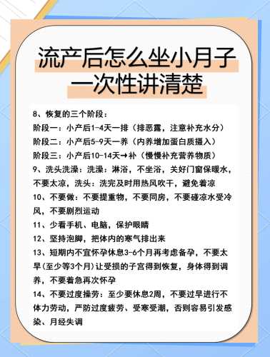 小产后怎样调理身体才好-第1张图片