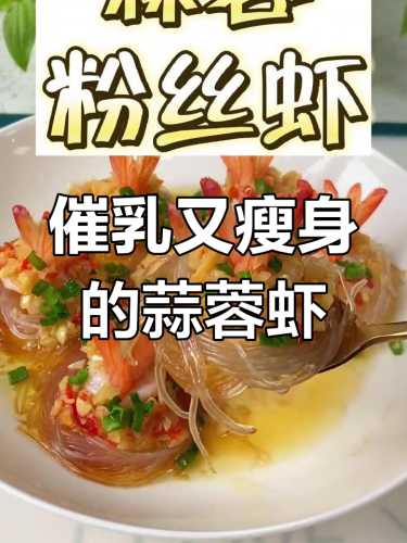 产后能吃虾吗-第1张图片