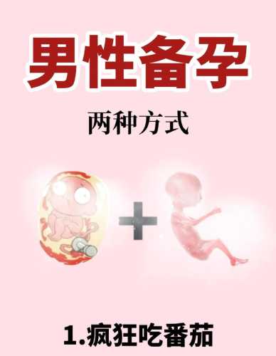 长期备孕的人会有什么变化-第1张图片