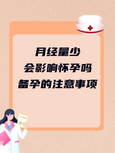 高龄女备孕焦虑怎么办-第1张图片