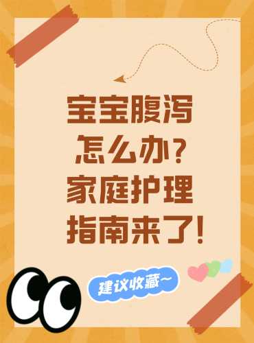 产后两个月腹泻怎么办-第1张图片