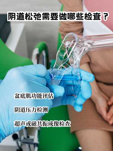 顺产之后下面真的会变松吗-第1张图片