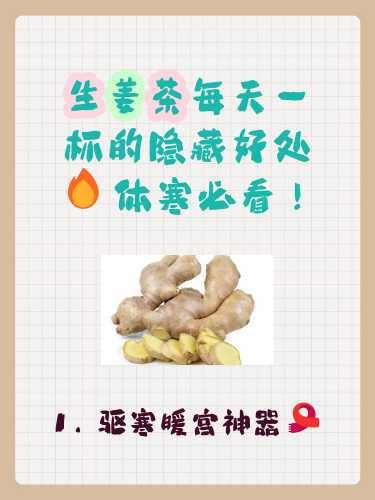 生姜片能缓解孕反吗-第1张图片