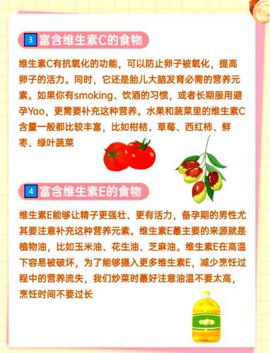 备孕吃哪些食物比较好？-第1张图片