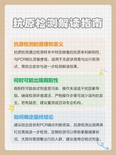 药流后测试阳性咋回事-第1张图片
