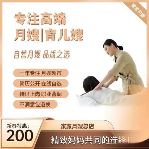 产后管理中心该如何选择-第1张图片