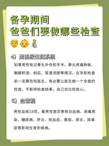 备孕调理染色体是否有效-第1张图片