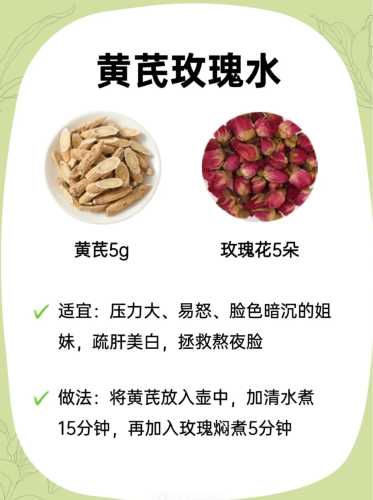 备孕期间能喝黄芪泡水吗-第1张图片