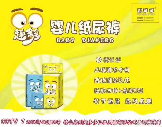 趣多多纸尿裤官网在哪-第1张图片
