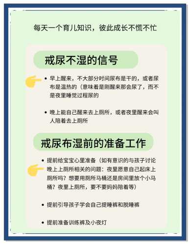 两岁宝宝如何戒尿不湿有哪些书籍推荐-第1张图片