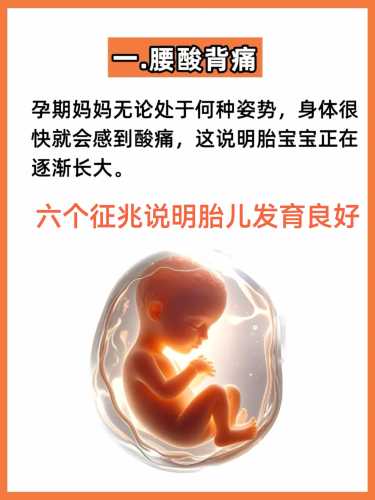 弱精怀孕的孩子能不能要-第1张图片