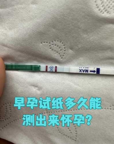 月经几天不来能测怀孕-第1张图片