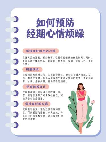 如何应对孕反带来的坏心情-第1张图片