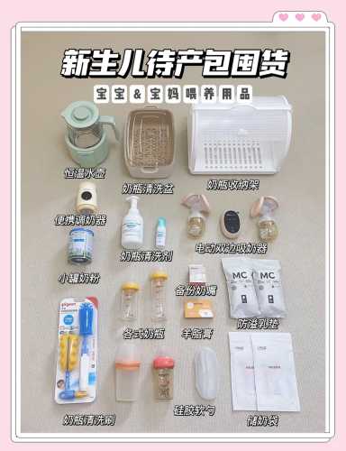 待产包入院备用包要准备什么-第1张图片