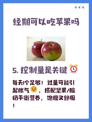 备孕每天能吃苹果吗-第1张图片