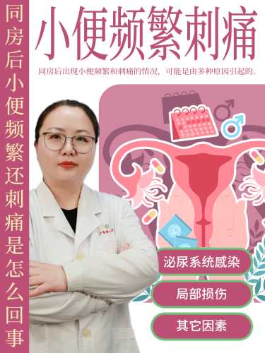 产后10天小便刺痛怎么办-第1张图片