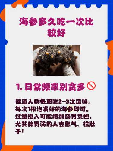 产妇坐月子能吃海参吗-第1张图片