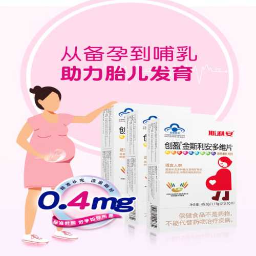 备孕叶酸吃哪种好-第1张图片