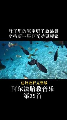 1岁宝宝还适合听胎教音乐吗-第1张图片