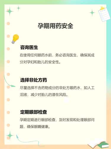 备孕可以擦玻璃吗-第1张图片