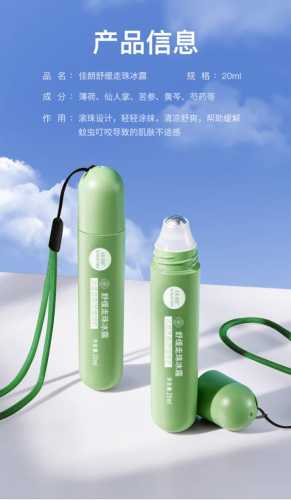 婴儿止痒用什么好-第1张图片