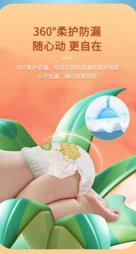 蓬蓬棉婴儿纸尿裤好用吗-第1张图片