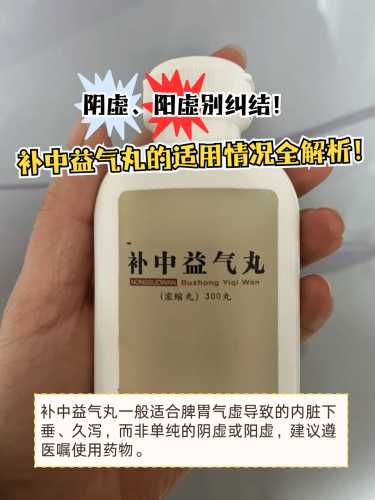备孕期间能吃补中益气丸吗-第1张图片
