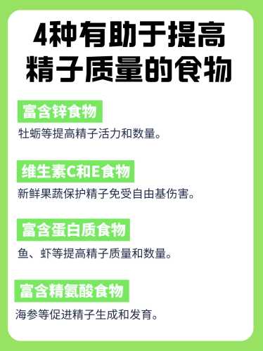 备孕男性吃啥对肾好-第1张图片