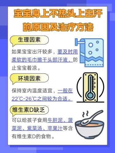 婴儿热的表现有哪些-第1张图片