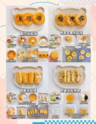 睿辅食怎么选更适合宝宝-第1张图片
