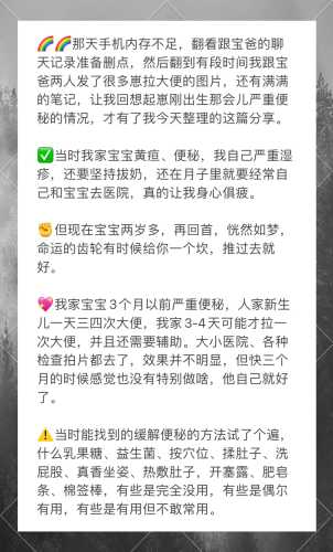 月子宝宝便秘该怎么办-第1张图片