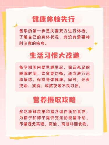 常生病想备孕怎么办-第1张图片