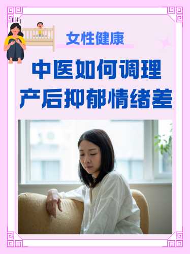 产后如何中医调养-第1张图片