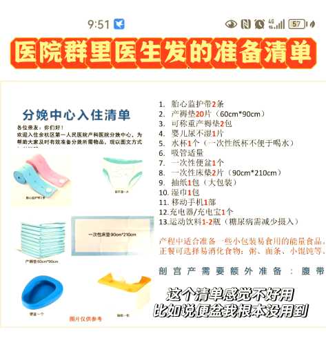 产妇待产包需要准备尿布吗-第1张图片
