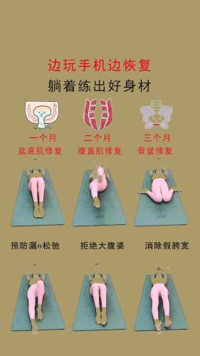 产后躺着怎么恢复快-第1张图片