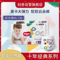 好奇金装拉拉裤偏小吗-第1张图片