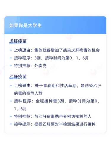 备孕多久可以打疫苗-第1张图片
