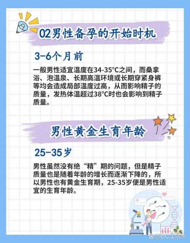 备孕对男性工作是否有影响-第1张图片