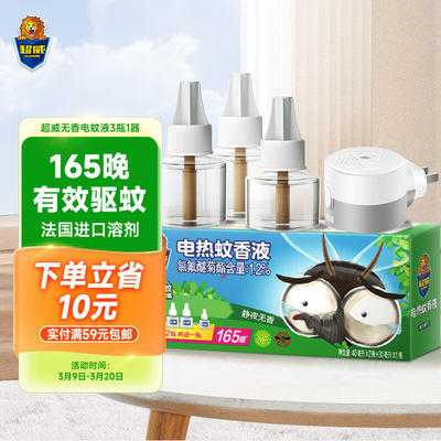 备孕能点超威蚊香吗-第1张图片